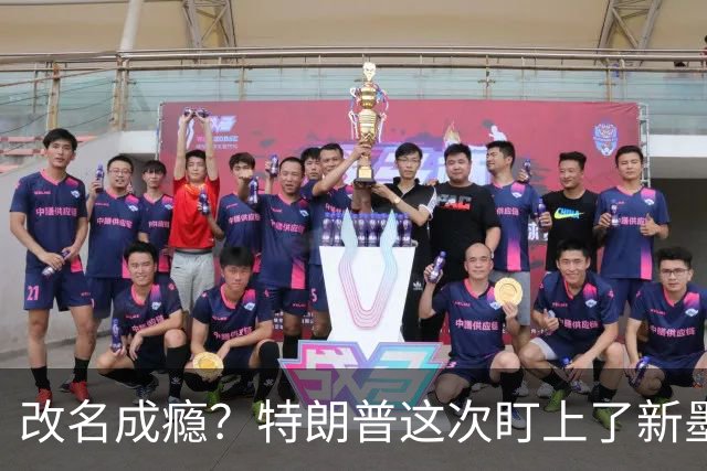 改名成瘾？特朗普这次盯上了新墨西哥州
