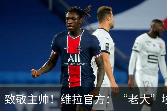 致敬主帅！维拉官方：“老大”埃梅里迎来执教球队的第200场比赛