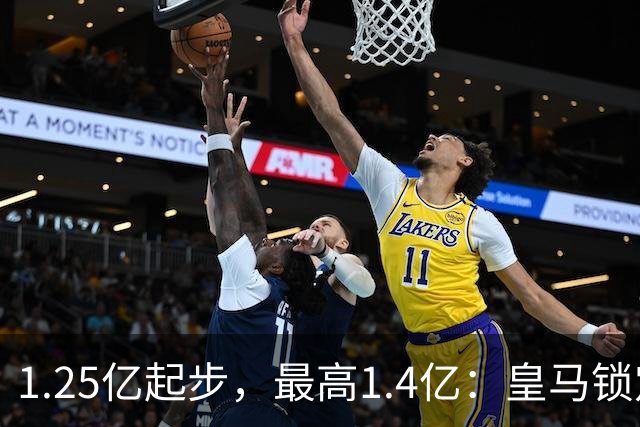 1.25亿起步，最高1.4亿：皇马锁定19岁边锋迪奥芒德，将创三项转会纪录